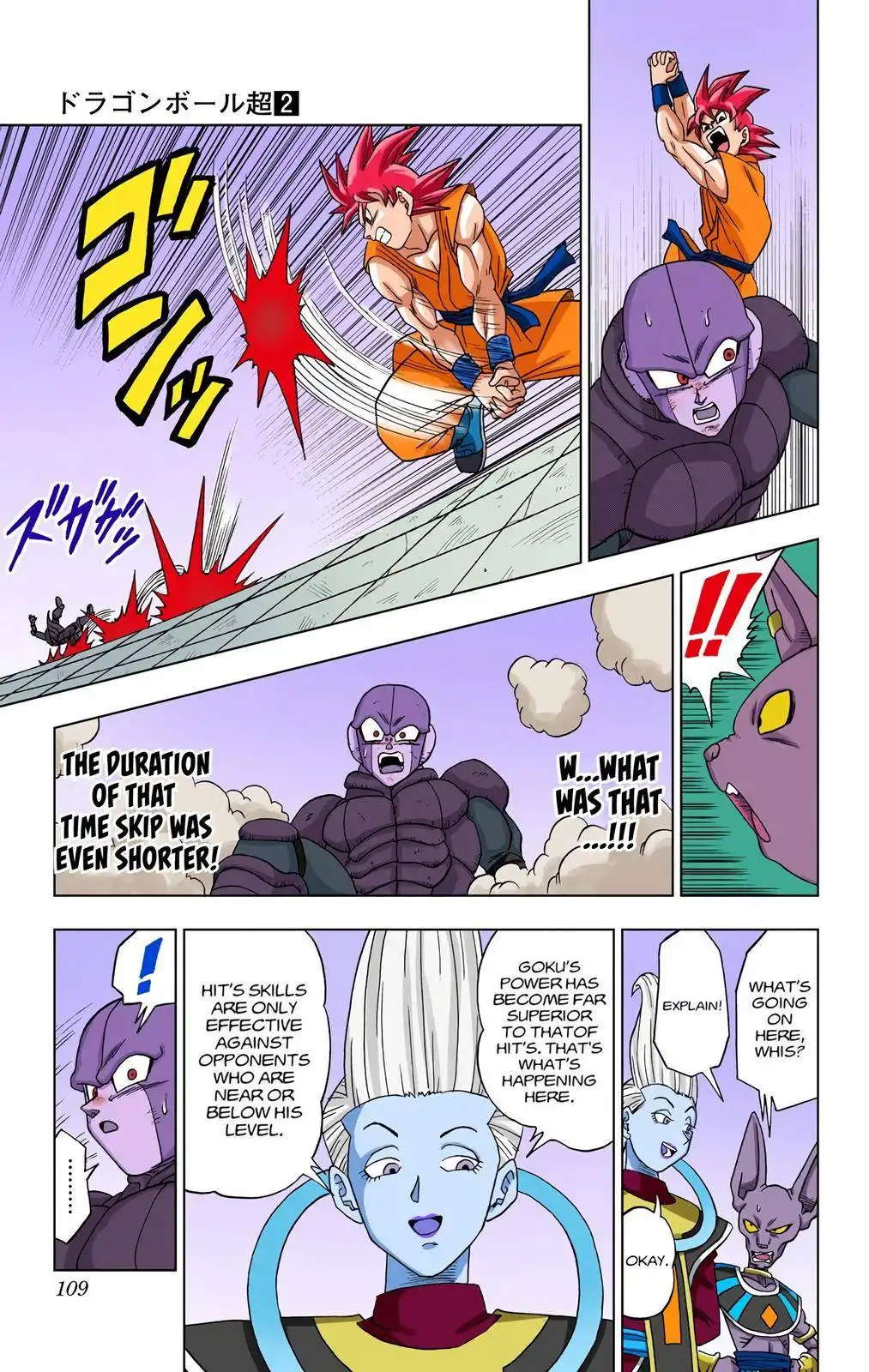 Dragon Ball Z - Rebirth of F Chapter 13 17